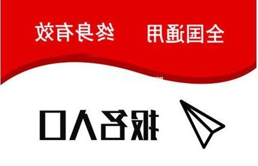 东莞怎么报名信誉最好的网投十大平台考证